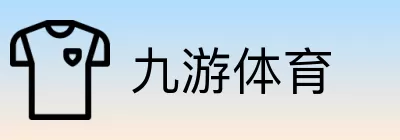 九游体育 Logo